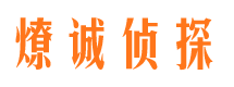 兴仁市私家侦探